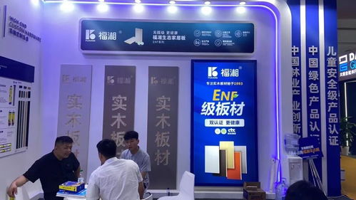 鄭州國(guó)際建博會(huì)圓滿落幕，福湘木業(yè)與力森建材滿載而歸