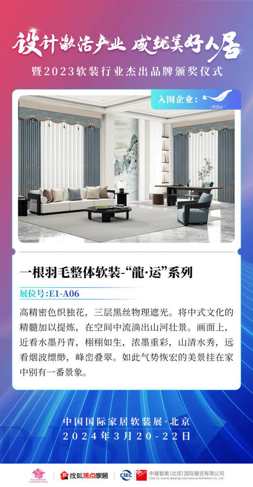 一根羽毛的輕盈啟示 力森新型建材以“生活為本”助力美感入戶