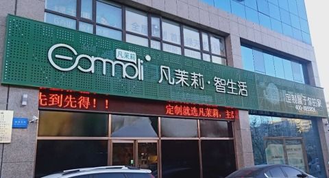 力天建材與力森新型建材綜合解析 設計案例、聯系方式與口碑評價